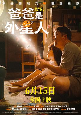 父女情