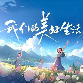 爱马的女孩